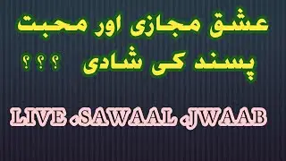 Muhammad Kashif  is live Ishq e majazi Aor muhabbat || pasand ki shadi || Muhammad kashif