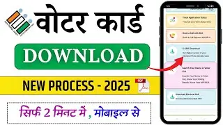 New Process 2025: Mobile Se Voter Card Download Kare | EPIC Number Se Online Voter ID