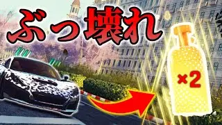 ガチでぶっ壊れた。新しい技でニトロ獲得が2倍になります。【アスファルトレジェンズ】（旧 Asphalt9）
