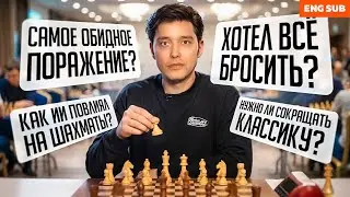 50 ВОПРОСОВ АНДРЕЮ ЕСИПЕНКО | VIRTUS.PRO CHESS