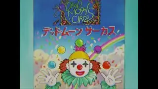 Dead Moon CIRCUS. AMV