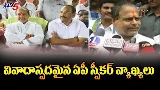 AP Speaker Tammineni Sitaram Controversial Comments On TDP Leaders | TV5 News