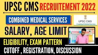 UPSC CMS Recruitment 2022 🔥 | UPSC CMS 2022 Exam Date  | UPSC CMS Salary | UPSC CMS 2022 #upsc