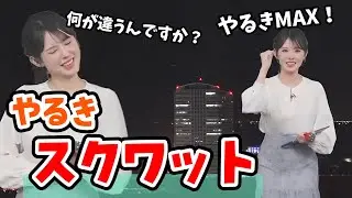 【小川千奈】ダイキン空気予報の「やるきMAX」がスクワットになっちゃうせんちゃん【ウェザーニュース切り抜き】