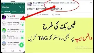 How To Tag Friends In Whatsapp Like Facebook New Trick In Urdu Hindi