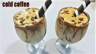 Cold Coffee Recipe in Urdu / Hindi | How to make Cold Coffee Restaurant Style | Ramzan Summer Drinks