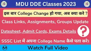 MDU DDE  SSSC List Update 2023 | MDU DDE Online Classes | Class Links, Assingments, Exams |