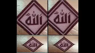 معلقة حائط من الخرز  Wall hanging of beads