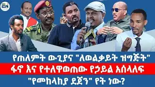 የጠለምት ውጊያና 