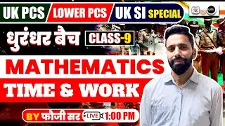 Mathematics Time & work class 9 for UK PCS | Lower PCS | UK SI By फौजी सर | UTKRISHT + K2 ACADEMY