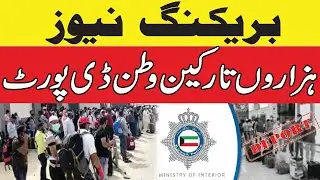 Breaking news ''Thousands of immigrants deported'' (National News Nama)
