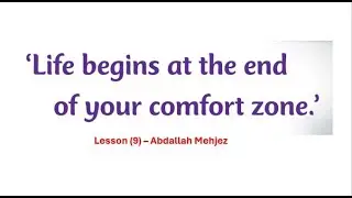 توجيهي فلسطين: الوحدة الأولى: الدرس التاسع: Reading comfort Zone.
