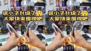 #阿威兹点焊机 #第一视角拍摄 #男人减速带 #解压 #专心修理工具 升级了  升级了