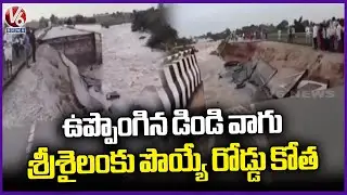 Heavy Downpour Hits NH-765: Road at Lattipur Washed Away, Traffic Stopped | V6 News