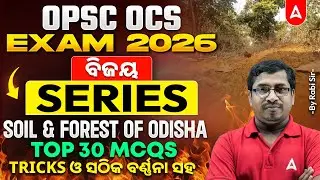 OPSC OCS/OAS Exam Preparation | Soil & forest of Odisha | OPSC Geography MCQs by Rabi Sir
