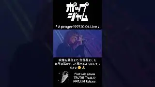 SUGIZO - A prayer (1997) #shorts #jrock #lunacy #lunasea #sugizo #prayer #ルナシー #ライブ #バンド