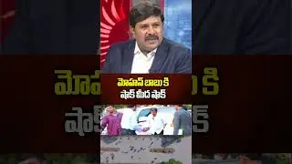 మోహన్ బాబు కి షాక్ మీద షాక్..#manchumohanbabu #mbu #mbuuniversity | Mahaa News