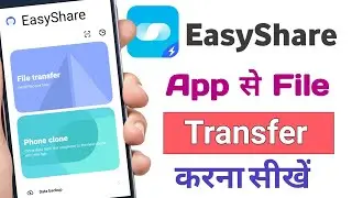 How to transfer data from Easyshare | How to use Easyshare app | How to use Easyshare app