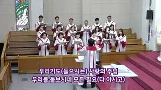 [임마누엘]   2025.08. 31  -  너의 모든 짐 벗고 / 지휘자 : 박문진