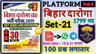 बिहार दारोगा 2025 || Bihar Daroga Practice Set || Bihar SI || #set-21 || 100 Question || Eduhumsafar