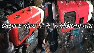 Second hand china diesel engine 12hp 16hp price in bd