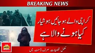 Karachi weather update Cold wave in karachi weather forecast winter rain cold winds Top News Update