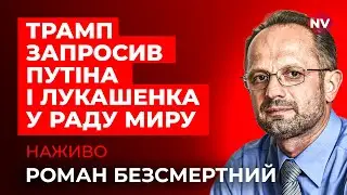 Напад на Гренландію. НАТО під загрозою. Трамп з Зеленським у Давосі – Вечір з Дмитром Тузовим