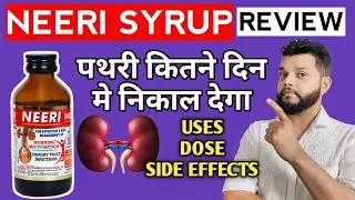 Neeri Syrup Review | Neeri Syrup Uses, Composition,Precautions & Dose In Hindi