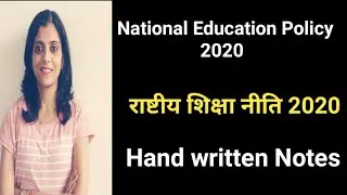National Education Policy 2020|| राष्टीय शिक्षा नीति2020 || kvs || ctet||