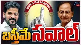 LIVE: CM Revanth Reddy Focus On Municipal Elections in Telangana | BRS Vs Congress | #dna | Zee New