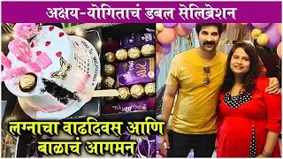 Akshay Waghmare & Yogita Gawli BLESSED With A BABY GIRL | अरुण गवळी झाले आजोबा...!