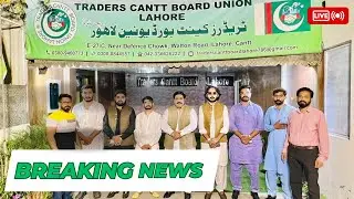🌹✌️💪Election Campaign LCCI✌️💪🌹✌️Supreme Leadership Piaf✌️ - Traders Cantt Board Lahore