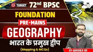 72nd BPSC Foundation Pre + Mains | Geography: Important Islands of India | 72nd BPSC Geography Class