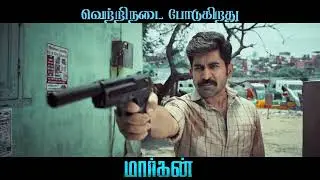 Maargan Running Successfully | Vijay Antony | Ajay Dhishan | Leo John Paul