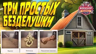 SIMPLE KNECKS ( Workshop Simulator ) #3 / walkthrough in russian