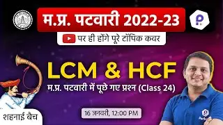 MP Patwari Maths Class | Patwari LIVE Class 2022 | MP Patwari 2022 Class Online | MP Patwari