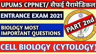 Upums online classes 2021|Upums cpnet biology questions|Upums cppnet online class 2021|Upums biology