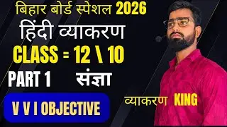 HINDI V V I OBJETIVE NOUN