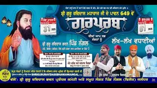 Live Shobha Yatra Stage  Singer Shah Ji ਸ਼੍ਰੀ ਗੁਰੂ ਰਵਿਦਾਸ ਭਵਨ ਪਿੰਡ ਨੰਗਲ(ਤਾਹਿ.ਫਿਲੌਰ)  31-01-2026