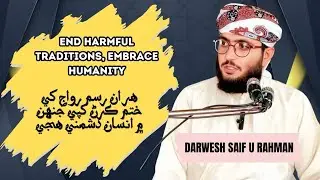 End Harmful Traditions, Embrace Humanity | Darwesh Saif U Rahman