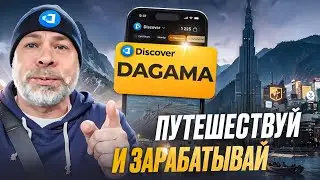 daGama: Будущее RWL уже здесь!!!