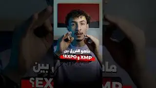 ماهو الفرق بين XMP و AMD EXPO في الرام؟#shorts