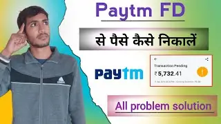 Paytm fixed deposit se paise kaise nikale 2023