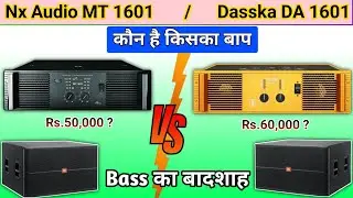 😱 किसमें है सबसे ज्यादा दम 💪Nx Audio MT 1601 Vs Dasska DA 1601 Amplifier ||#amplifier #mauryadjvlogs