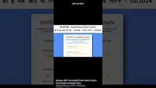 RPF constable EXAM CITY OUT #rpfconstable2024 #rpfexamdate #rpfexam