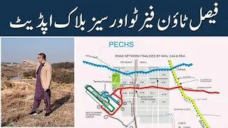 Faisal Town Phase 2 Overseas Block New Update #faisaltownphase2