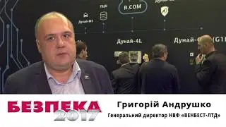 Интервью с участником выставки  -  ВЕНБЕСТ-ЛТД