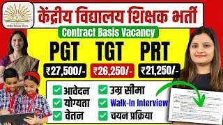 KVS Teachers Vacancy: PGT TGT PRT NTT & Other Posts | Kendriya Vidyalaya Contract Vacancy 2026