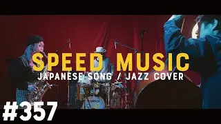#357 かもめ / 浅川マキ by H ZETTRIO