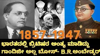 Real freedom fighters of india/independence day history/subashchandra bose life story/Ina army/